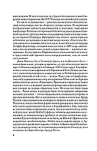 Władca Pierścieni